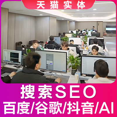 网站优化推广抖音seoAI搜索
