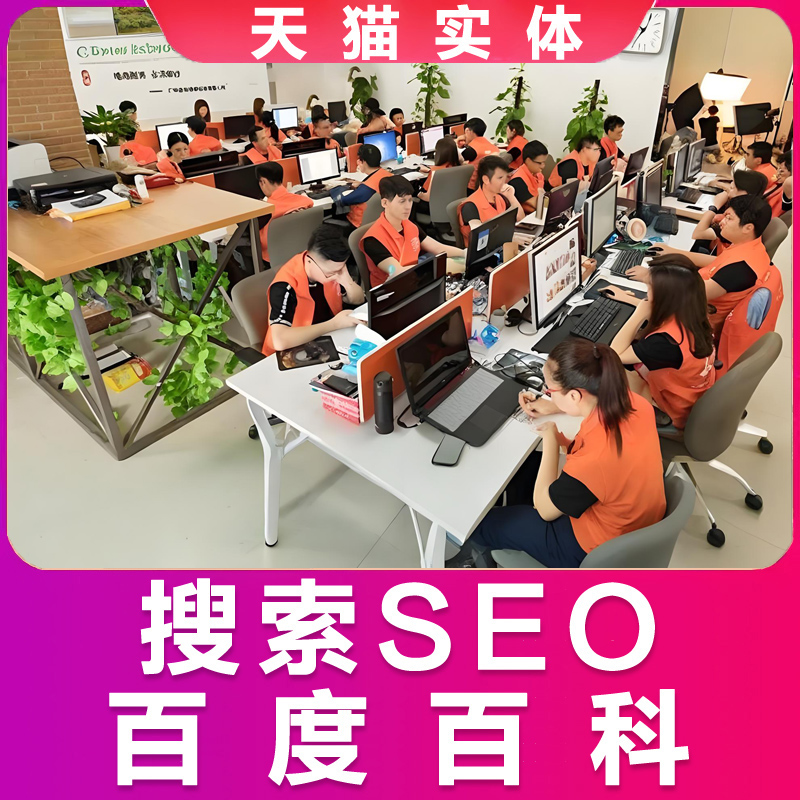 网站seo优化排名首页抖音搜索谷歌360推广关键词收录快照百度百科