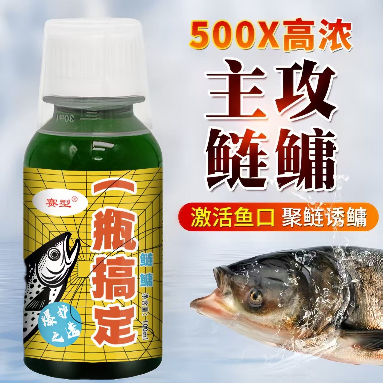 鱼味直销鲢鳙一瓶搞定钓鱼钓鲢鳙鱼饵料添加剂黑坑野钓开口,户外/登山/野营/旅行用品,台钓饵,淘宝优惠券,粉丝福利购,淘宝优惠卷