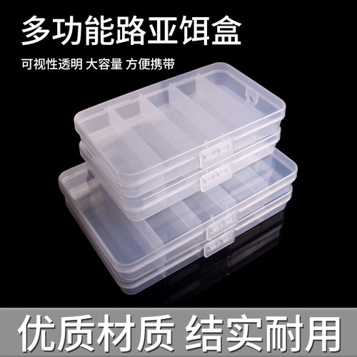 路亚饵盒5格透明塑料收纳盒假饵雷蛙钓鱼钩盒渔具饵料工具配件盒
