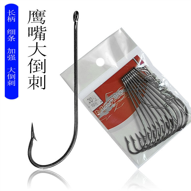 精品鹰嘴钩长柄大倒刺管付卡莱尔卡里斯阿伯丁加长钓鱼钩垂钓有刺