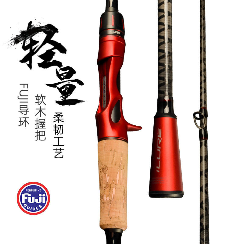 超轻高碳泛用远投直柄枪柄路亚竿钓竿水滴轮套装快调M/ML富士导环