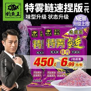 特雾鲢二代浮钓鲢鳙饵料特务手竿野钓鲢鱼花白鲢大头鱼饵料