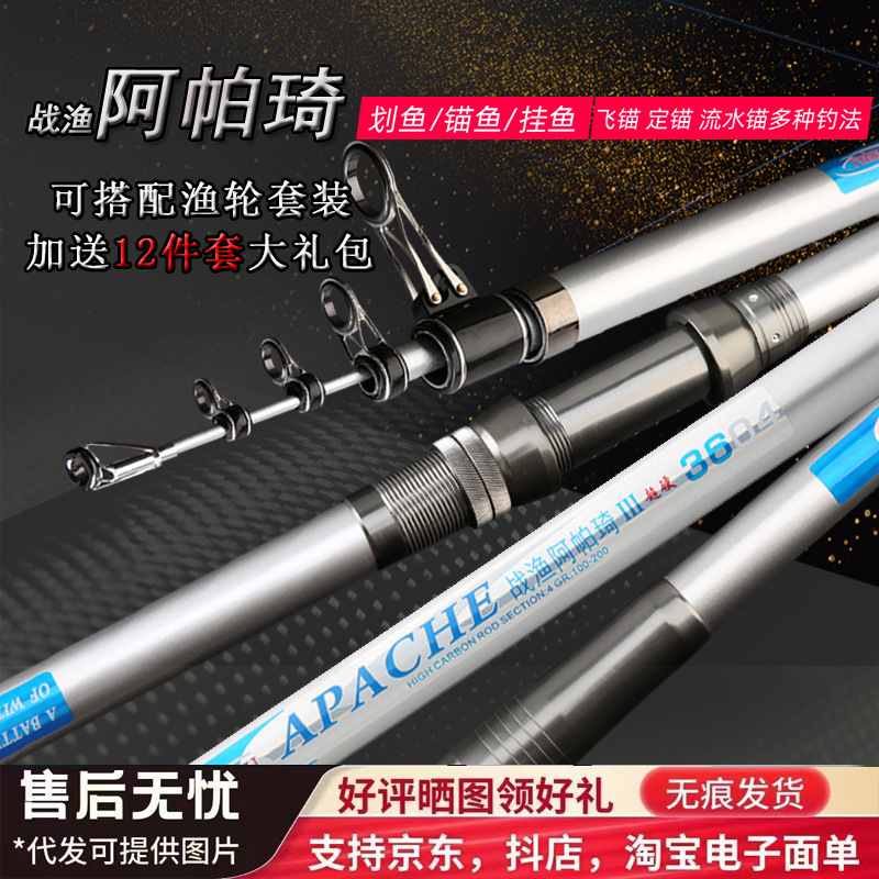 战渔阿帕琦三代碳素超硬远投竿大物抛竿锚全套海竿钓鱼竿3.6/4.5