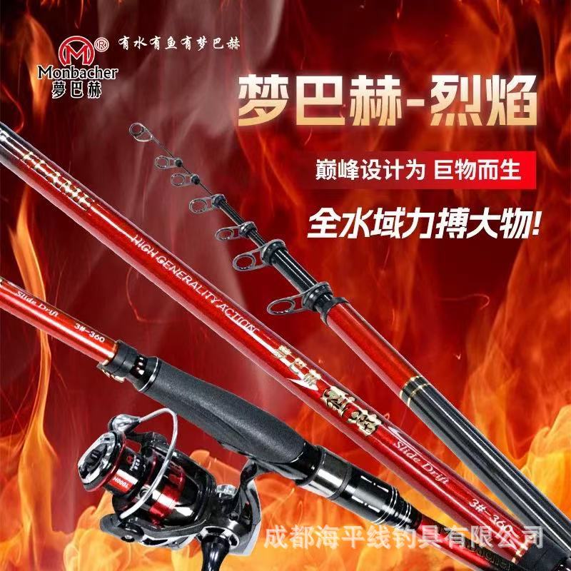 梦巴赫烈焰滑漂竿远投竿矶投竿谷麦前打耐用轻盈鱼竿