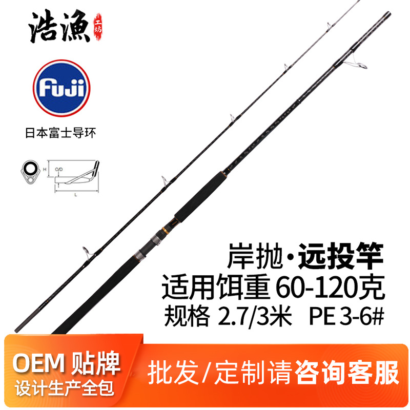 岸抛远投竿60-120g超硬波爬竿2.7米3.0米远投超硬路亚竿锚鱼竿