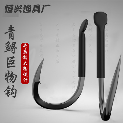 鱼钩青鱼鲟鱼用超大号鱼钩大物钩正品伊势尼鲢鳙草鱼巨物钓鱼钩