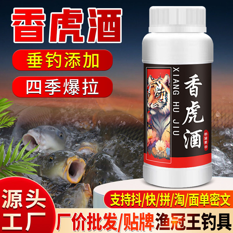 麝香虎药酒垂钓鱼小药水酒鲫鲤罗非鲢鳙鱼饵料诱食开口添加剂,户外/登山/野营/旅行用品,台钓饵,淘宝优惠券,粉丝福利购,淘宝优惠卷