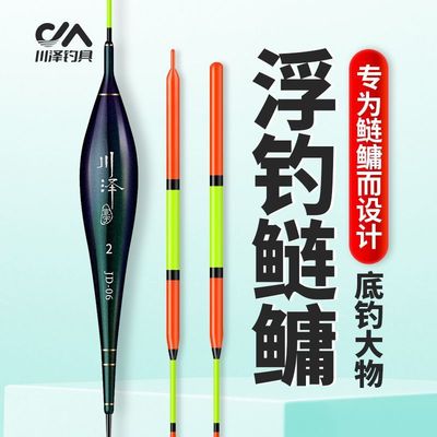 川泽官方JD大物漂鱼漂加粗超醒目远投大物正品大粗尾鲢鳙巨物