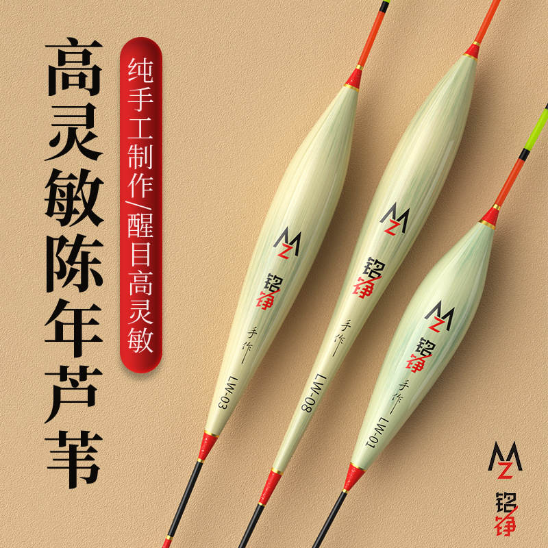 铭铮钓具芦苇漂高灵敏鲫鱼漂醒目加粗鲤鱼浮漂防爆顶浮标加工