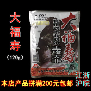 老鬼饵料大福寿120g 150袋/箱罗非腥味饵大罗非饵料处理
