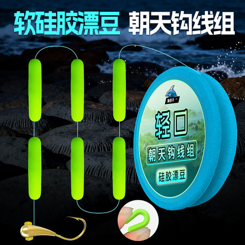 软硅胶七星漂线组成品鱼线绑好鱼钩传统钓朝天钩线组鲫鱼线组免调
