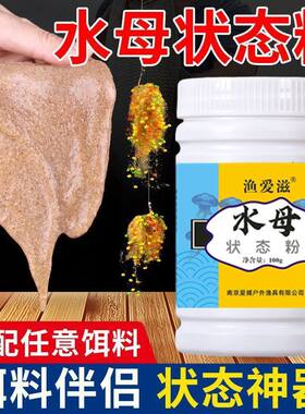 水母状态粉纯虾拉红虫饵野钓鱼饵野钓鲫鱼溪流饵料伴侣拉丝虾