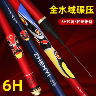 鱼竿手竿杆6h19调黑坑鲤鱼中性台钓竿7.2米6.3米碳素黑坑