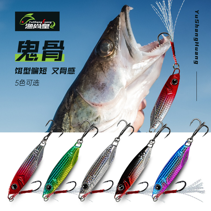 飘落铁板日式铁板远投路亚铁板饵鲈鱼翘嘴黑鱼克星路亚饵