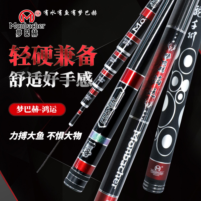 梦巴赫鸿运新品鱼竿手杆超轻超硬休闲台钓竿碳素鱼杆鲫鱼竿野钓