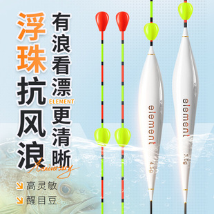 浮珠对撞浮漂醒目加粗近视抗走水鲫鲤鱼鲢鳙大物高灵敏野钓鱼漂