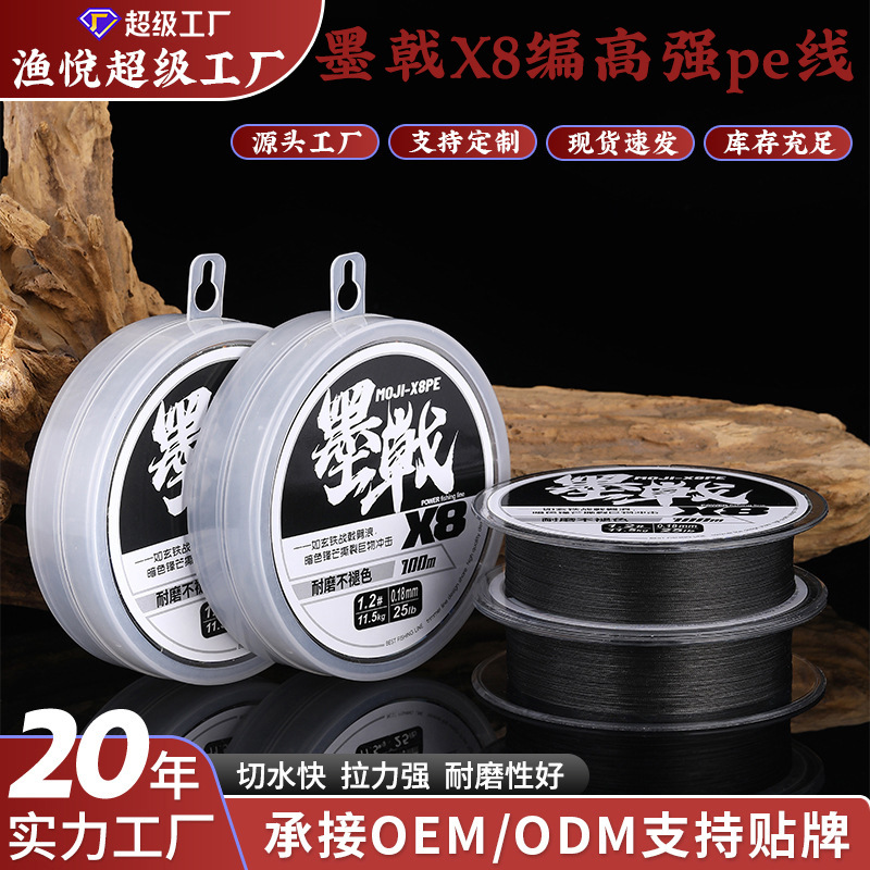 路亚pe线8编新品高强度耐磨防咬海钓线主线子线编织鱼线厂家批发