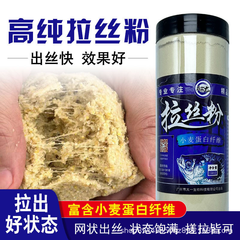 正品拉丝粉大瓶装钓鱼鱼饵小麦蛋白粘粉谷朊粉饵料鲫鱼鲤鱼状态粉,户外/登山/野营/旅行用品,台钓饵,淘宝优惠券,粉丝福利购,淘宝优惠卷