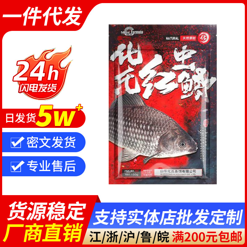 化氏饵料钢弹2号不空军红虫鲫鱼饵野钓蚯蚓秋冬季4号6号鲫鱼套餐