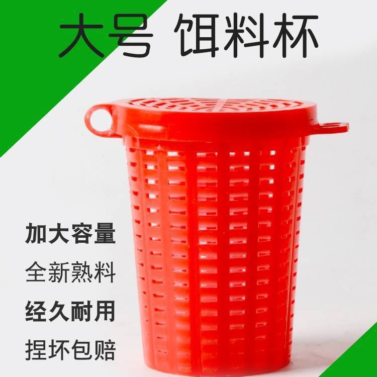诱饵桶垂钓螃蟹笼饵料盒龙虾黄鳝泥鳅食料饲料饵料杯塑料饵球