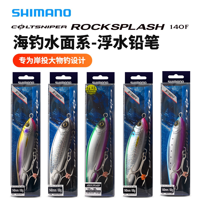 日本西玛诺ot-140p/175l海钓浮水铅笔69g97g远投钓金枪gt假饵