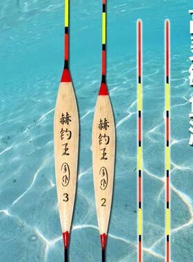 通用鱼漂新手渔浮漂便宜鱼漂包邮漂尾鲫鱼漂鲤鱼漂