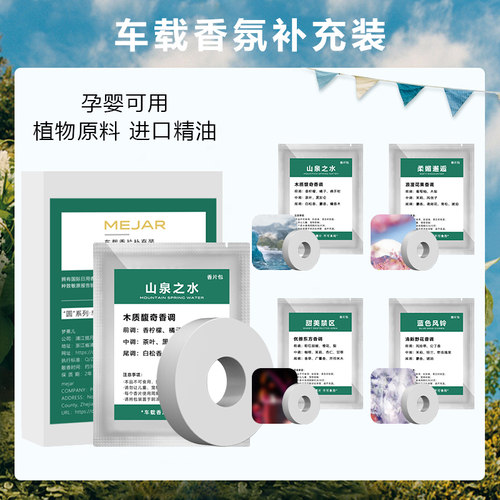 车载香薰替换装持久迪奥同厂香料