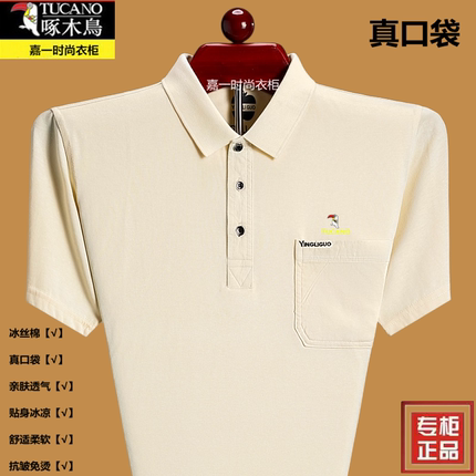 啄木鸟正品薄款t恤男短袖翻领纯棉口袋宽松大码纯色体恤男POLO衫