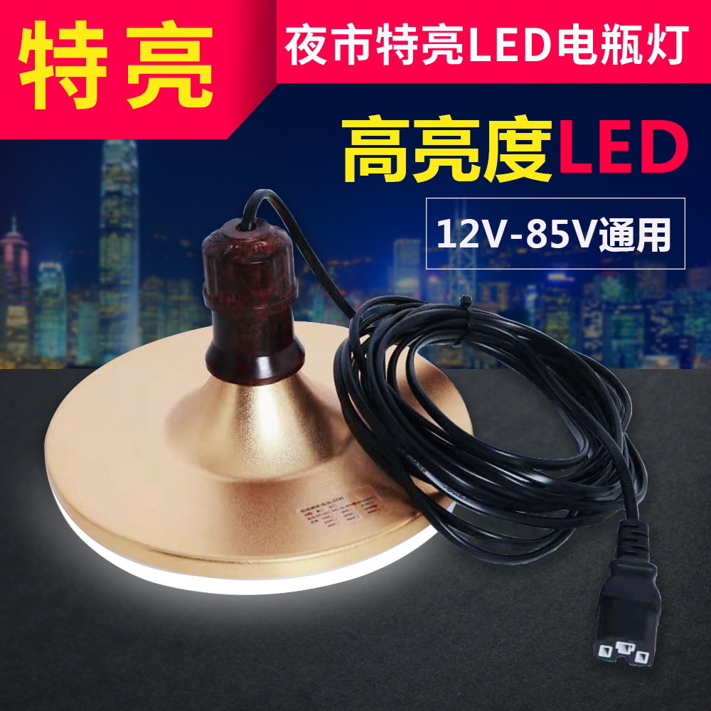 12VLED灯泡12-80V通用电动车LED夜市分体48V60V伏直流低压电瓶灯