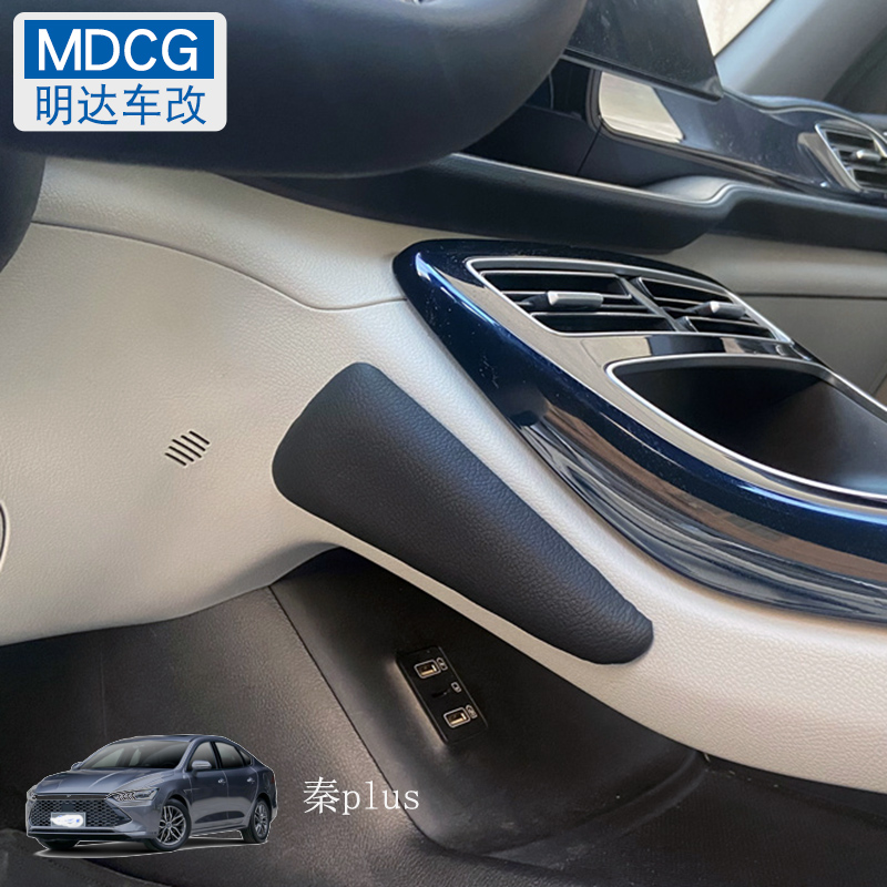 MDCG比亚迪秦plus靠垫专车专用
