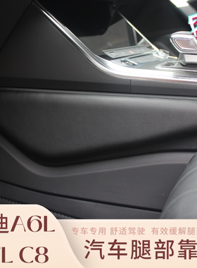MDCG奥迪A6L A7L C8 19款-24款中控垫腿靠主驾驶长途神器膝盖垫