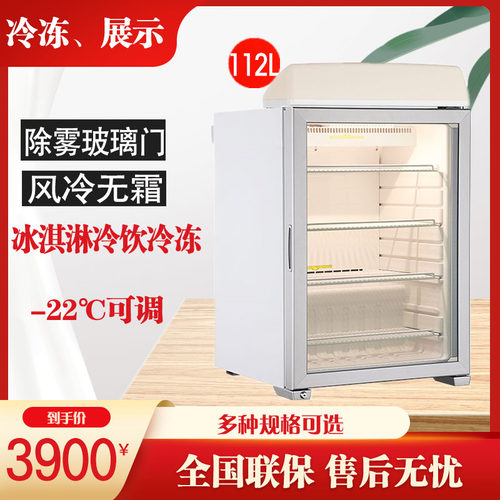 劳特冰淇淋冷冻柜风冷无霜