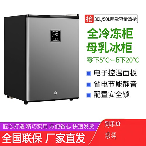 卡蒂尔小冰箱冰柜全冷冻