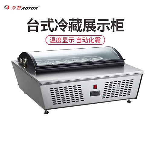 小型桌面冷冻柜劳特台式冷柜