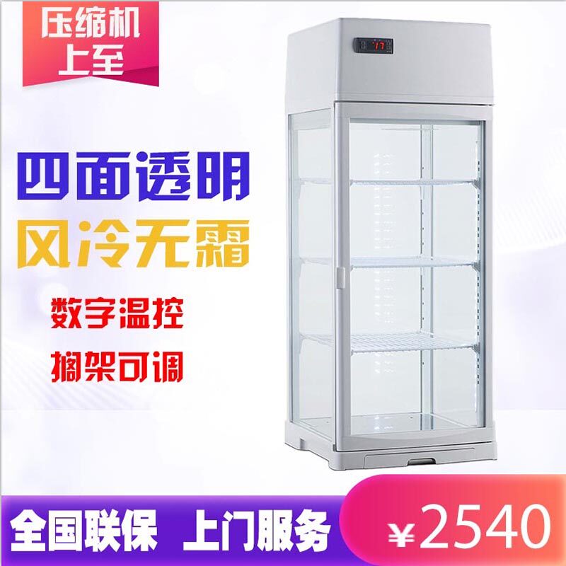 劳特80L四面透明玻璃桌面冷藏展示柜冰箱冷柜饮料柜蛋糕小型柜