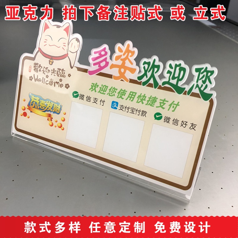 二维码支付牌亚克力支付宝微信二维码牌子定制扫一扫收款钱码台牌