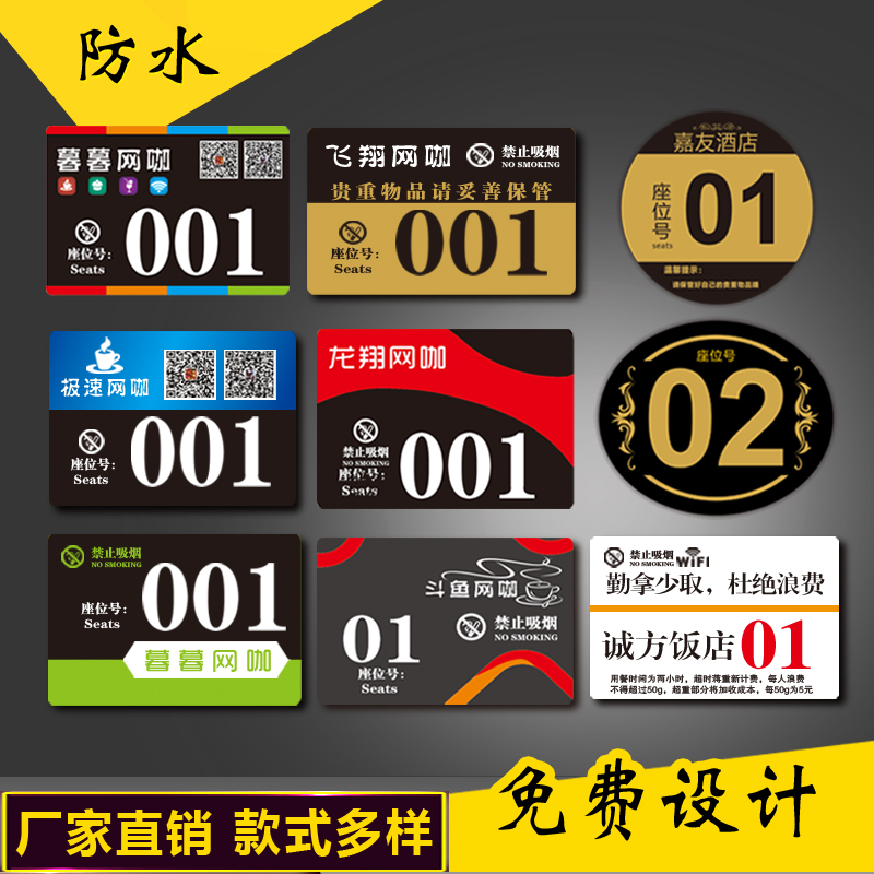 亚克力桌号牌 餐厅 贴网吧号码牌微信扫码点餐二维码座位号牌定制
