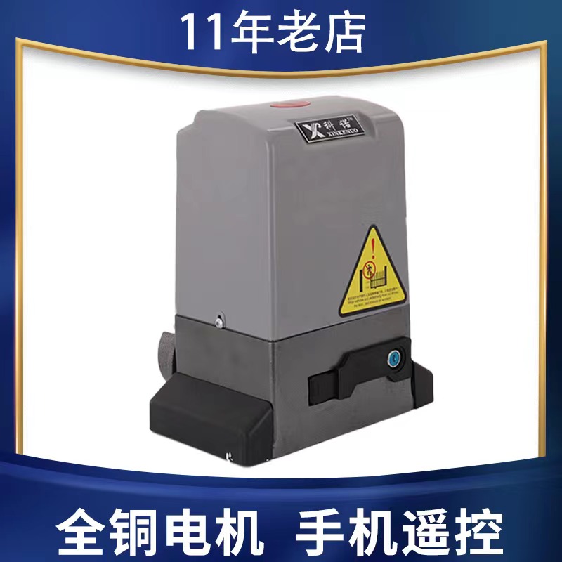 捷恩西科诺电动遥控庭院平移门