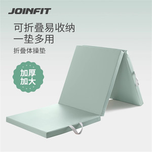 JOINFIT三折体操垫 捷英飞健身厚瑜伽垫折叠静音仰卧起坐 FJY031