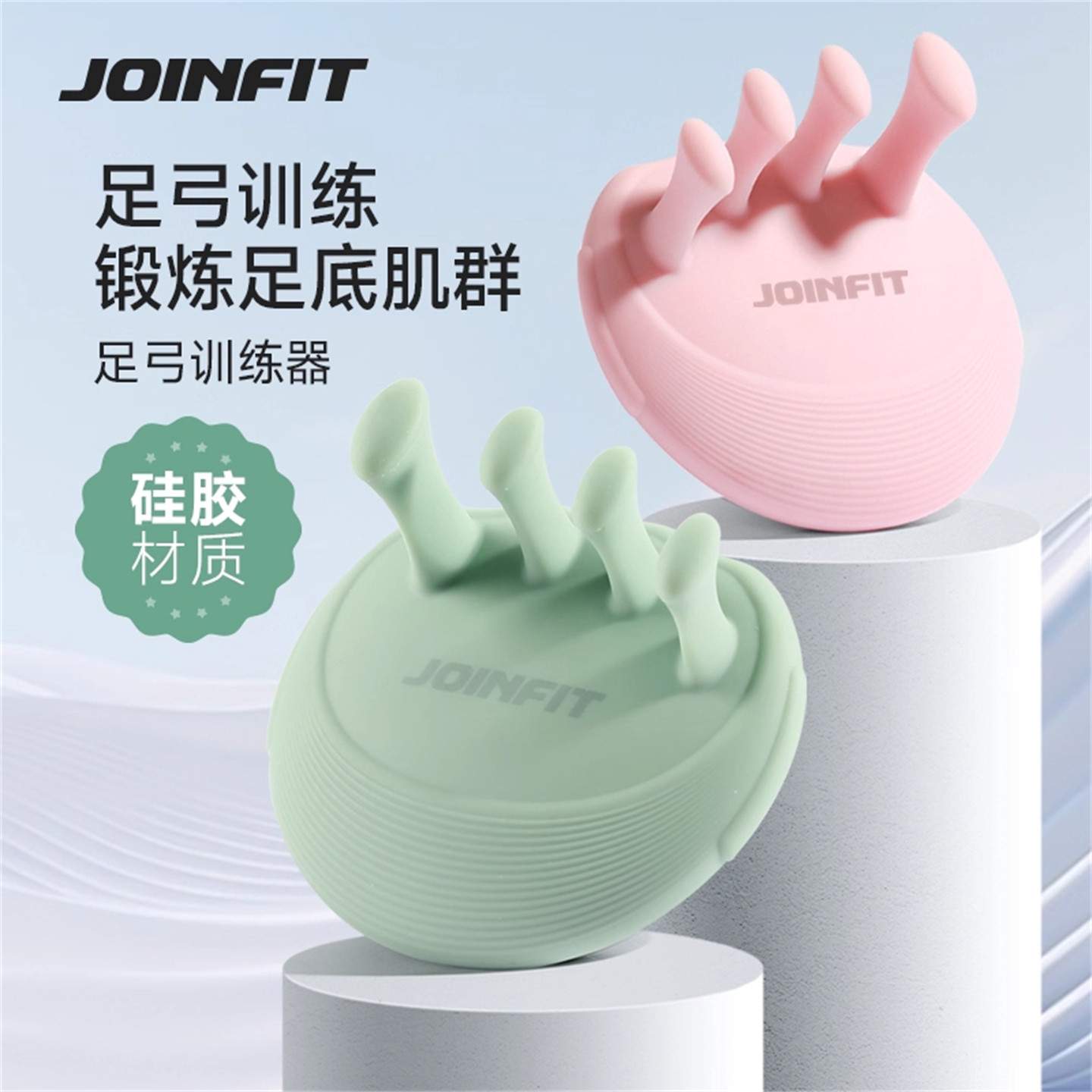 JOINFIT脚趾足弓训练器 捷英飞扁平足塌陷锻炼拇指美腿 FT044A,运动/瑜伽/健身/球迷用品,美腿机/腿部训练器,淘宝优惠券,粉丝福利购,淘宝优惠卷