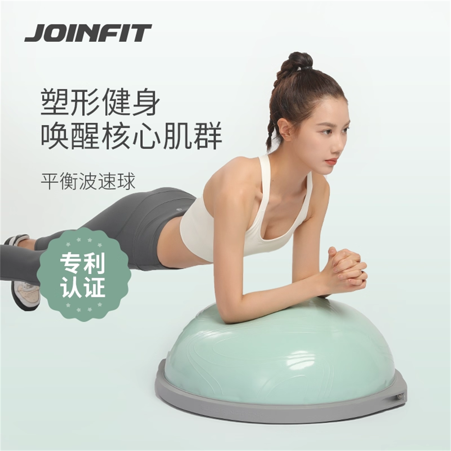 JOINFIT半圆平衡球 捷英飞波速球普拉提防爆核心健身锻炼 FYJ003