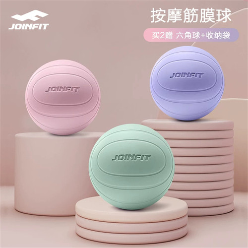 JOINFIT捷英飞高弹按摩球