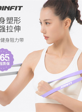 JOINFIT超级训练带 捷英飞双色训练阻力乳胶瑜伽弹力健身 FS001A