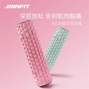 JOINFIT异形狼牙轴 捷英飞瘦腿放松专业加强滚筒健身肌肉 FF016A