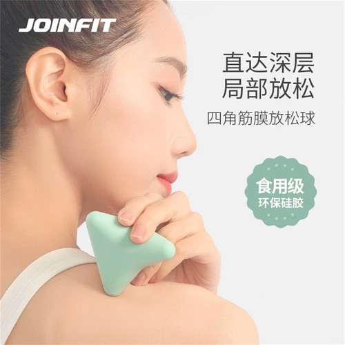 JOINFIT捷英飞筋膜球四角球