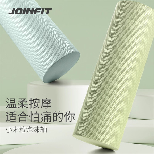 JOINFIT捷英飞浮点实心泡沫轴