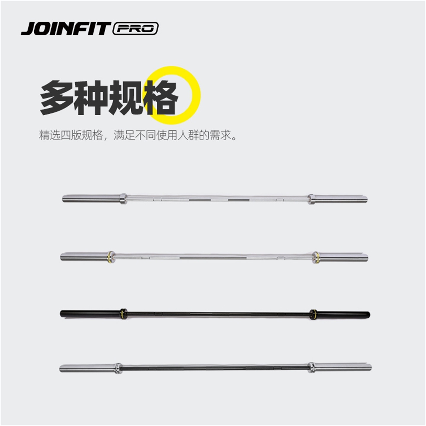 JOINFIT健身奥杆PRO版