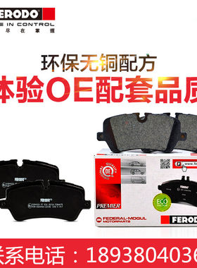 菲罗多刹车片FDB1784-D适用于标致307 308 408雪铁龙C4L世嘉帝豪