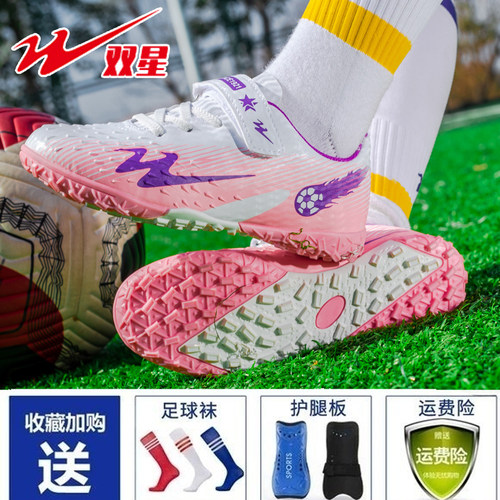 双星TF碎钉儿童训练比赛足球鞋